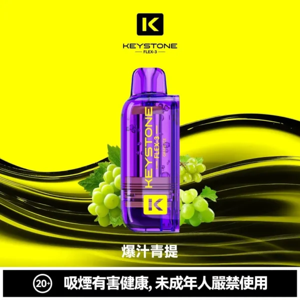 買一盒煙彈送主機【KEYSTONE FLEX-3 鑰石】25000口換彈式電子煙套裝｜15ml透明油艙 × 三段功率調節｜台灣現貨秒發