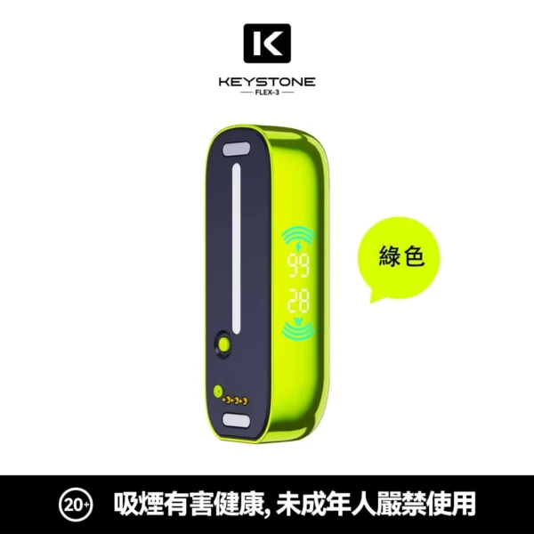 買一盒煙彈送主機【KEYSTONE FLEX-3 鑰石】25000口換彈式電子煙套裝｜15ml透明油艙 × 三段功率調節｜台灣現貨秒發