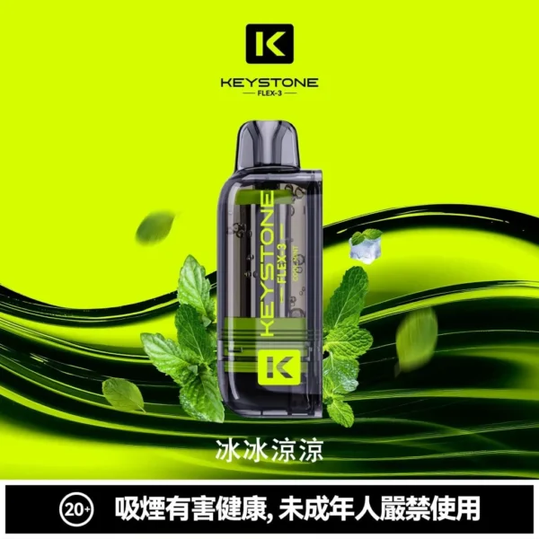 買一盒煙彈送主機【KEYSTONE FLEX-3 鑰石】25000口換彈式電子煙套裝｜15ml透明油艙 × 三段功率調節｜台灣現貨秒發