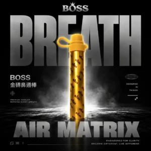 ChatGPT Image 2026年8月7日 下午07_14_07 【BOSS 泰國金磚鼻通】1000口霧化鼻吸棒|清新薄荷 × 隨身便攜設計|台灣現貨秒發