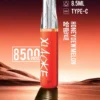 DM_20260528143241_008 【XIAOKE 梟客】8500口拋棄式電子煙|8.5ml儲油量 × Type-C充電設計|台灣現貨秒發
