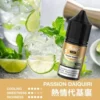 IMG_3976-300x300 【MEHA 魅嗨 HUUK】30ml煙油|30mg尼古丁鹽 × 注油小煙適用|台灣現貨秒發