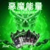 IMG_3989-300x300 【MEHA 魅嗨 HUUK】30ml煙油|30mg尼古丁鹽 × 注油小煙適用|台灣現貨秒發