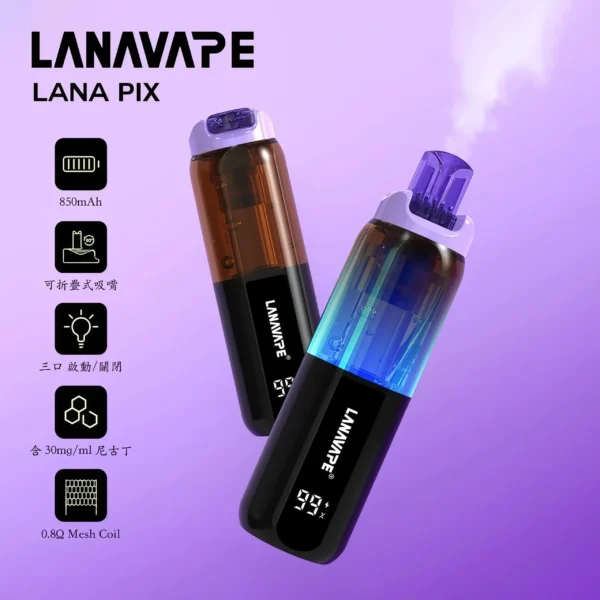 LANA-PIX-閃光彈-3-scaled 【LANA PIX 閃光彈】20000口拋棄式電子煙|15ml巨量儲油 × Mesh網芯爆汁口感|台灣現貨秒發