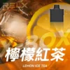 RELX悅刻x-box-16000口拋棄式電子煙-煙彈檸檬紅茶風味 【RELX 悅刻 X-BOX】16000口換彈式拋棄式電子煙套裝|Mesh網狀芯 × 雙段功率調節|台灣現貨秒發