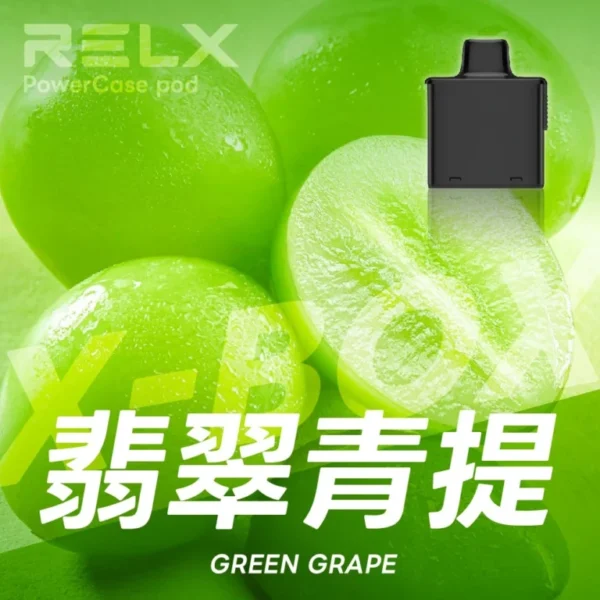 RELX悅刻x-box-16000口拋棄式電子煙-煙彈翡翠青提風味-768x768 【RELX 悅刻 X-BOX】16000口換彈式拋棄式電子煙套裝|Mesh網狀芯 × 雙段功率調節|台灣現貨秒發
