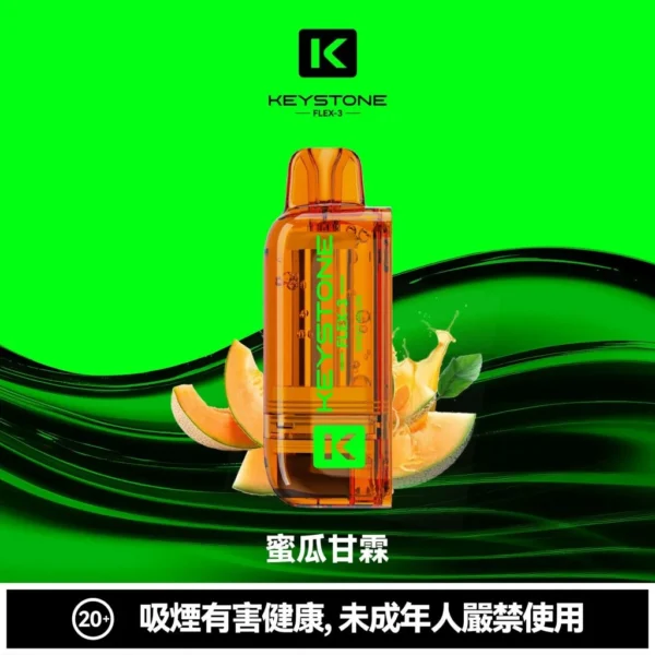 買一盒煙彈送主機【KEYSTONE FLEX-3 鑰石】25000口換彈式電子煙套裝｜15ml透明油艙 × 三段功率調節｜台灣現貨秒發