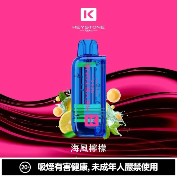 買一盒煙彈送主機【KEYSTONE FLEX-3 鑰石】25000口換彈式電子煙套裝｜15ml透明油艙 × 三段功率調節｜台灣現貨秒發
