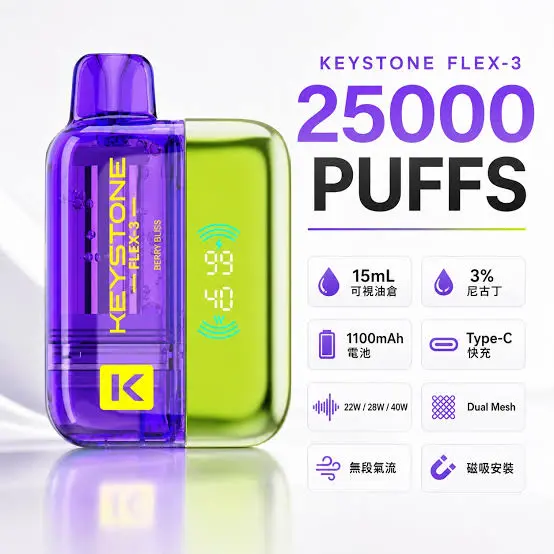 買一盒煙彈送主機【KEYSTONE FLEX-3 鑰石】25000口換彈式電子煙套裝｜15ml透明油艙 × 三段功率調節｜台灣現貨秒發